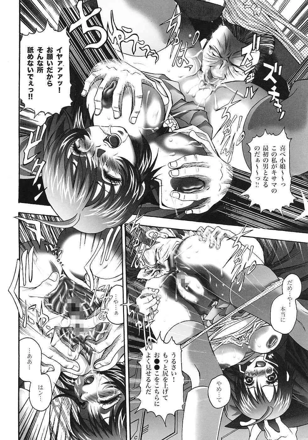 [STUDIO HAMMER ROCK] 生贄姉妹_9