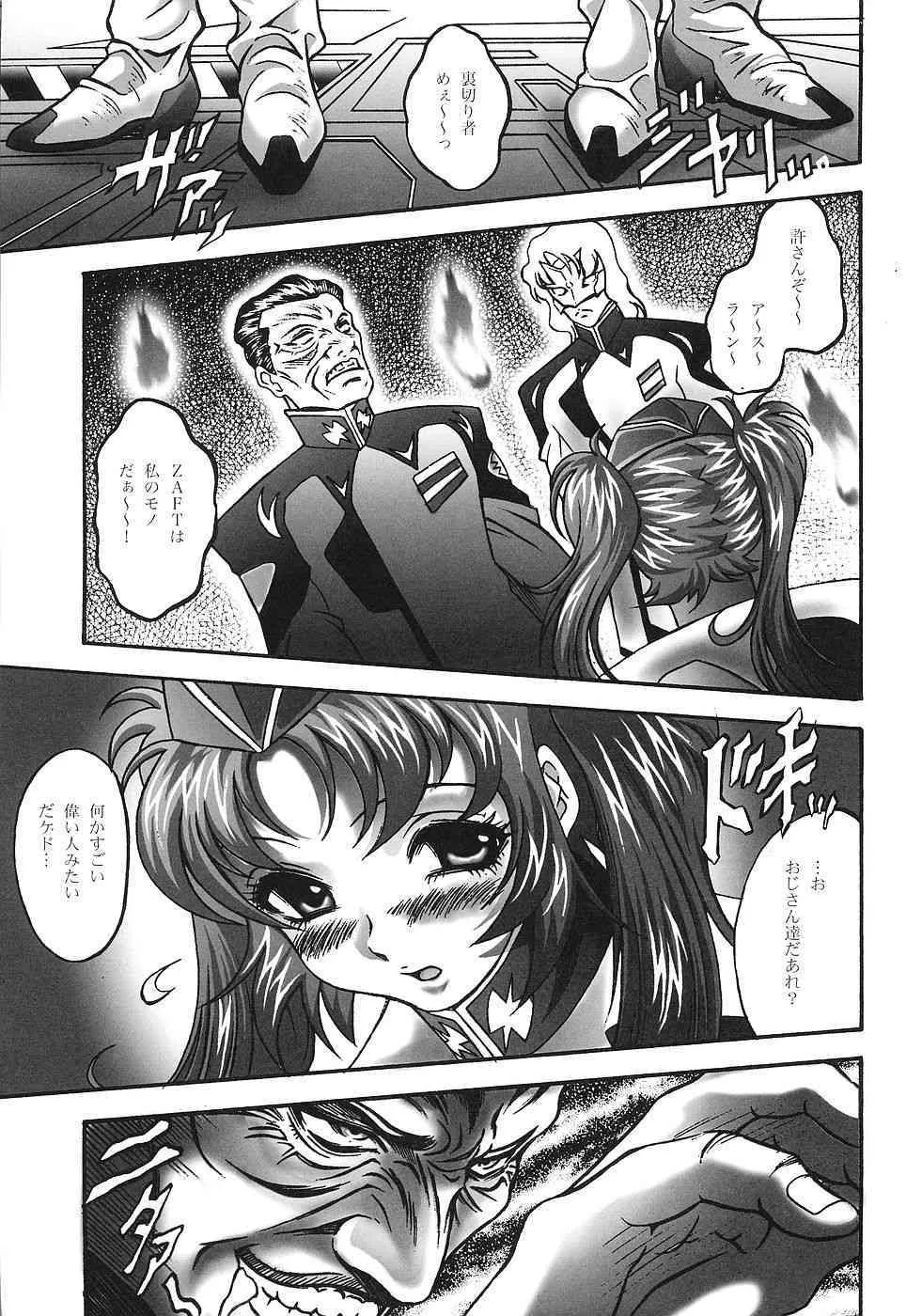 [STUDIO HAMMER ROCK] 生贄姉妹_2