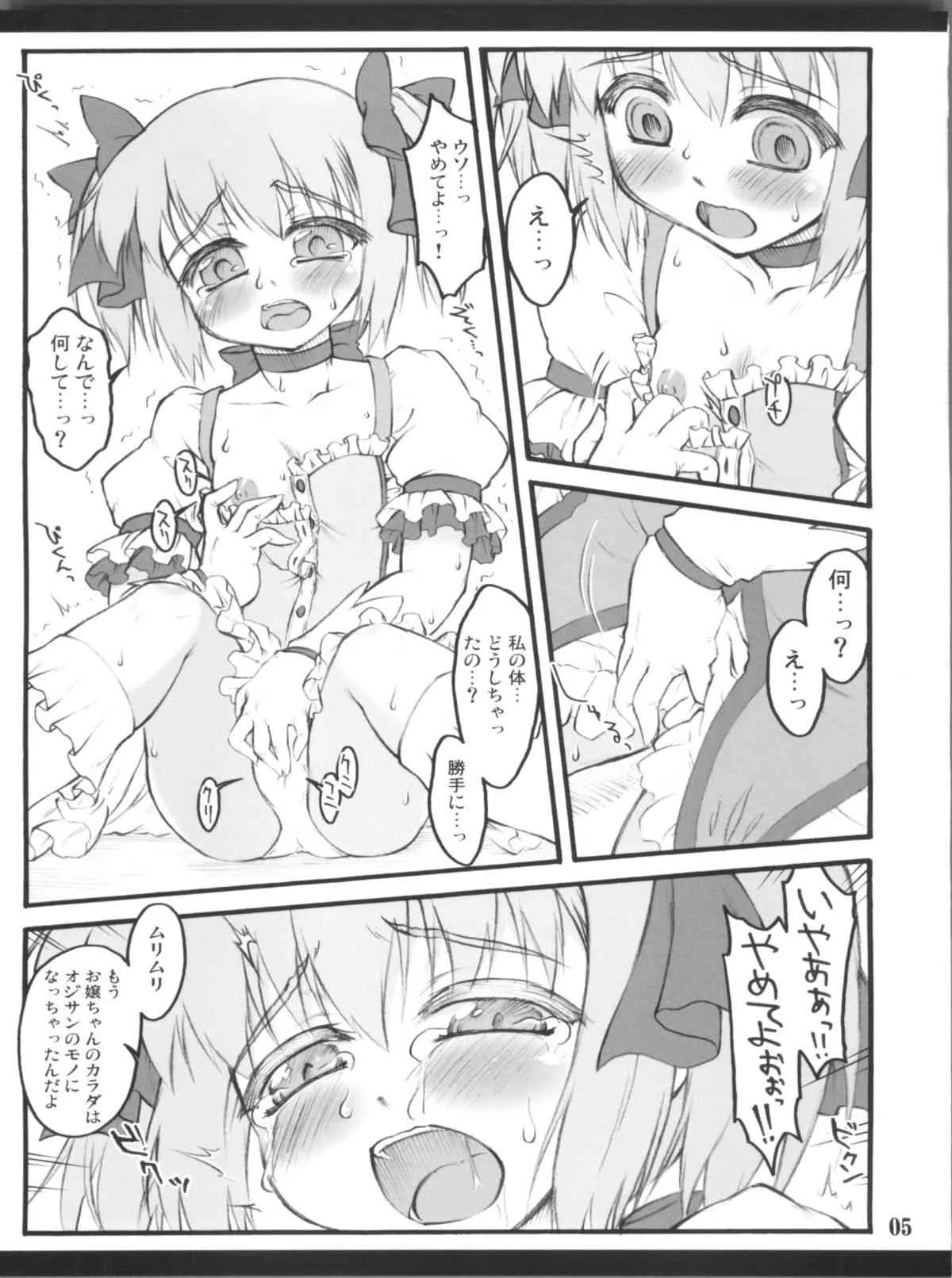 (COMIC1☆5) [塵芥 (破箒芥)] アイハブコントロール ～魔法少女操作～ (魔法少女まどか☆マギカ)_3