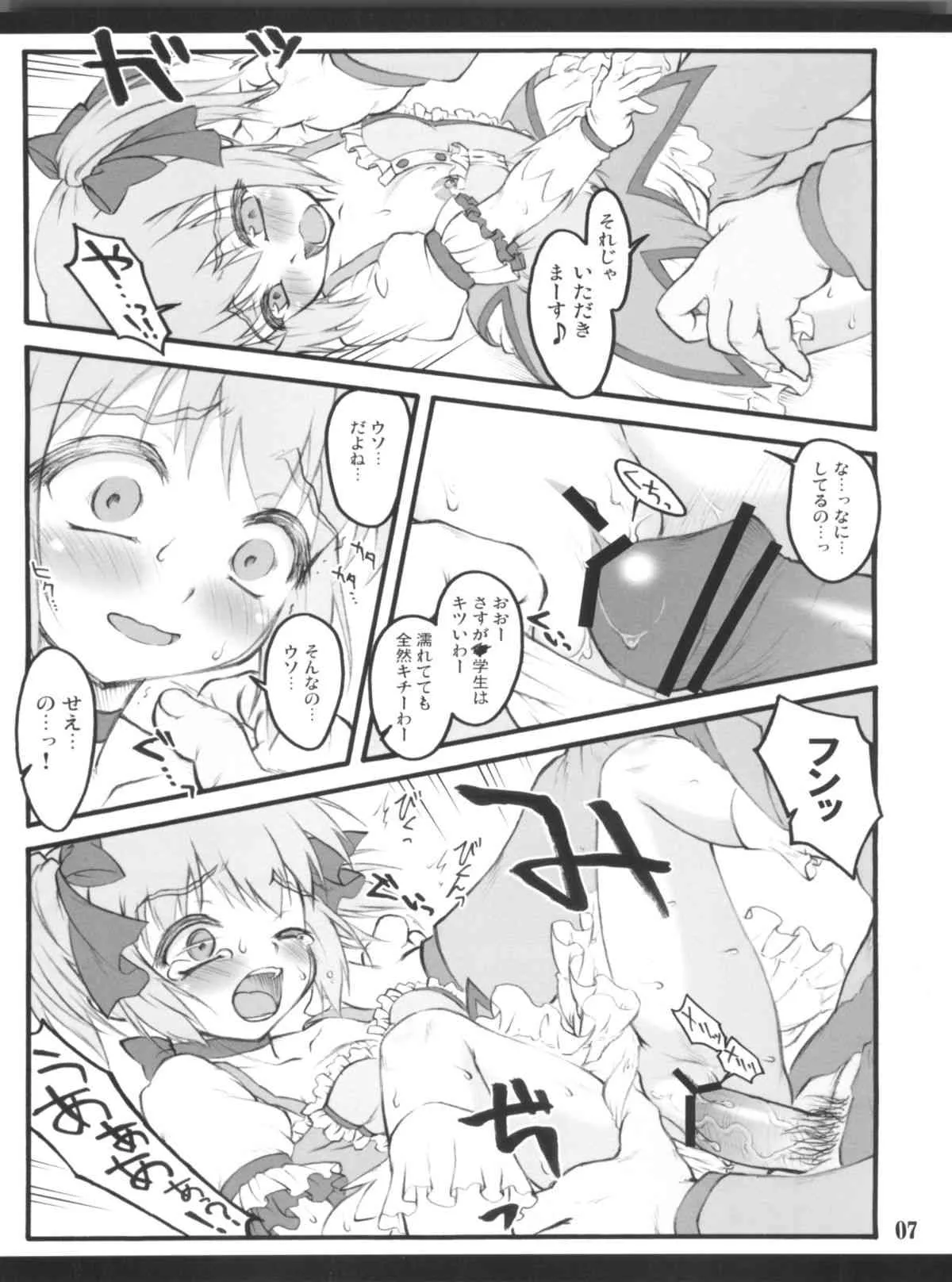 (COMIC1☆5) [塵芥 (破箒芥)] アイハブコントロール ～魔法少女操作～ (魔法少女まどか☆マギカ)_4