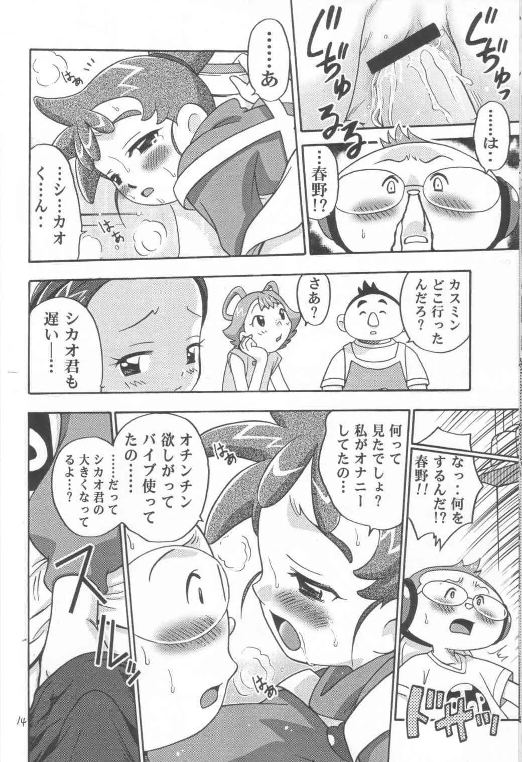 (C63) [スタジオた～ (狂一郎 、沙門)] ラチナム献金!! (よろず)_9