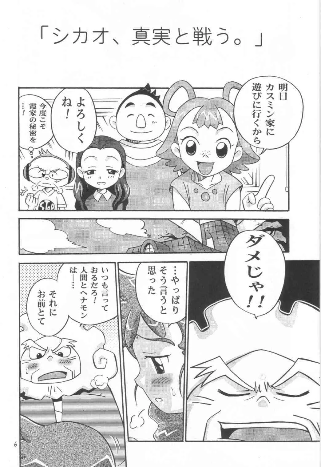 (C63) [スタジオた～ (狂一郎 、沙門)] ラチナム献金!! (よろず)_4