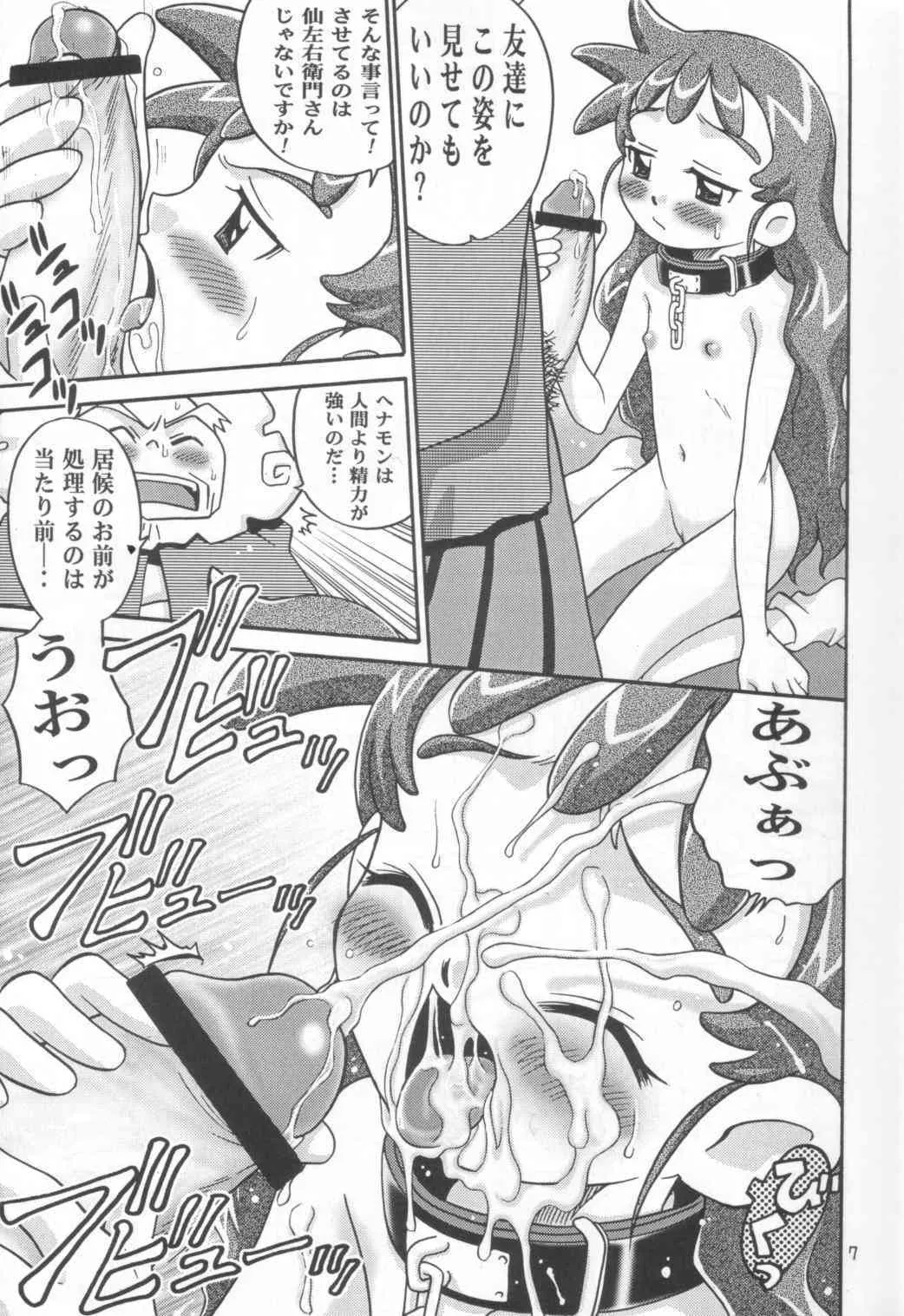 (C63) [スタジオた～ (狂一郎 、沙門)] ラチナム献金!! (よろず)_5