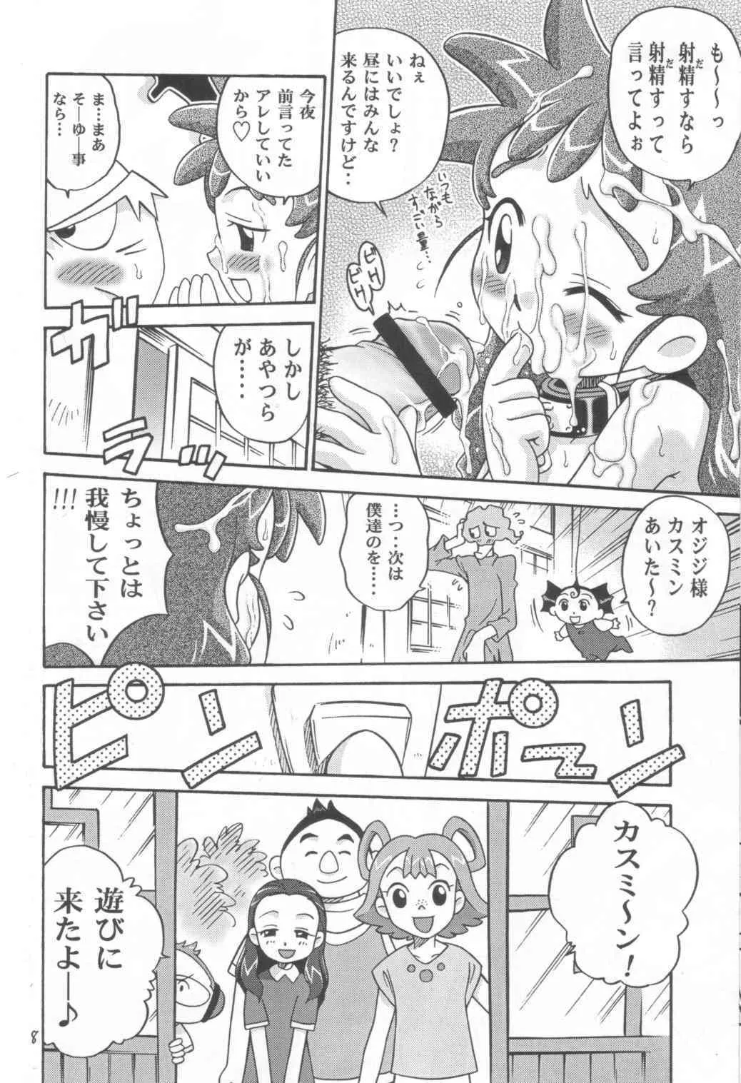 (C63) [スタジオた～ (狂一郎 、沙門)] ラチナム献金!! (よろず)_6