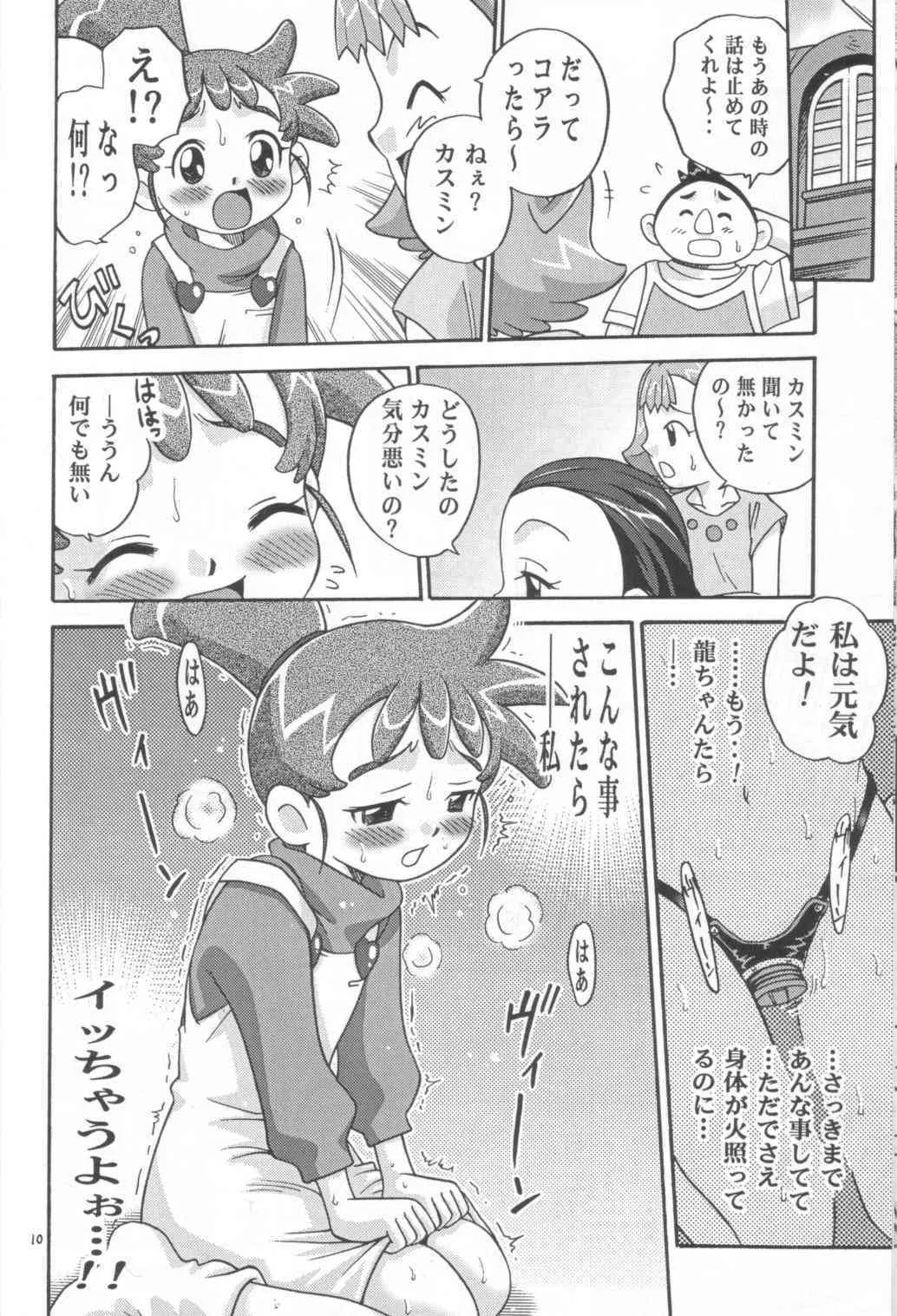 (C63) [スタジオた～ (狂一郎 、沙門)] ラチナム献金!! (よろず)_7
