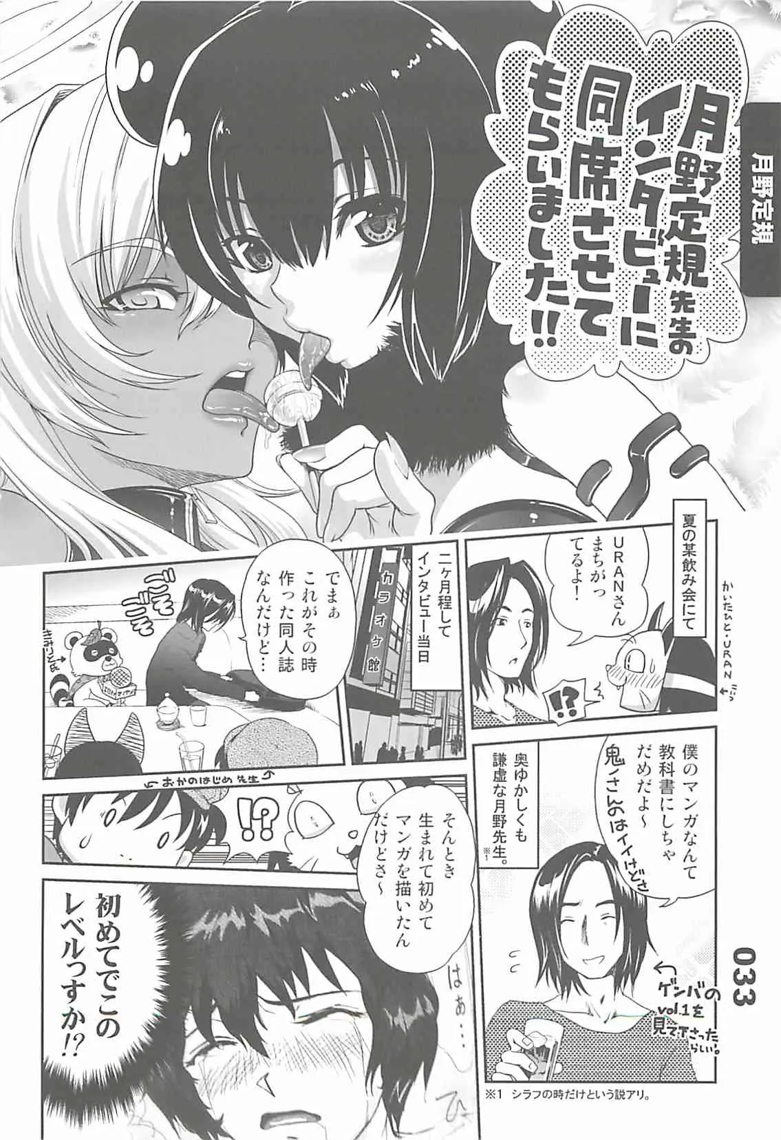 (C77) [フラクタル次元] エロマンガノゲンバ Vol.2