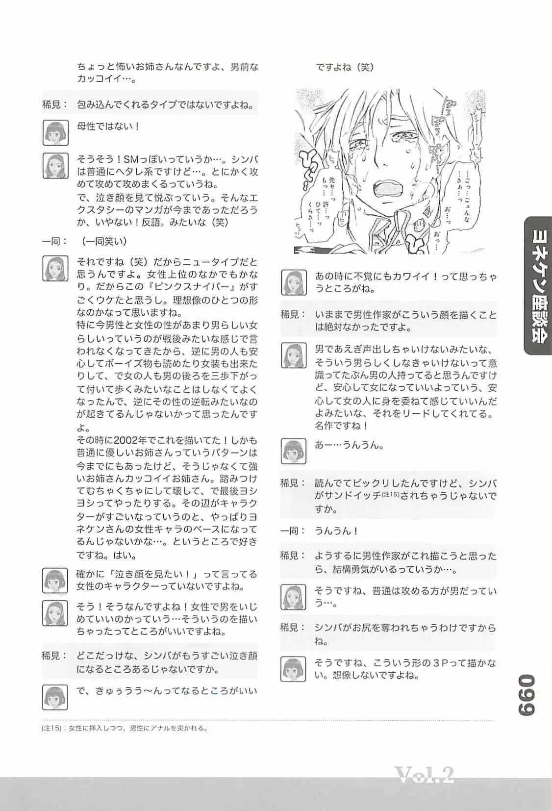 (C77) [フラクタル次元] エロマンガノゲンバ Vol.2_2