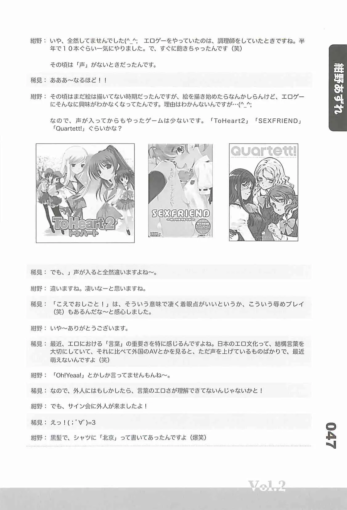 (C77) [フラクタル次元] エロマンガノゲンバ Vol.2_5