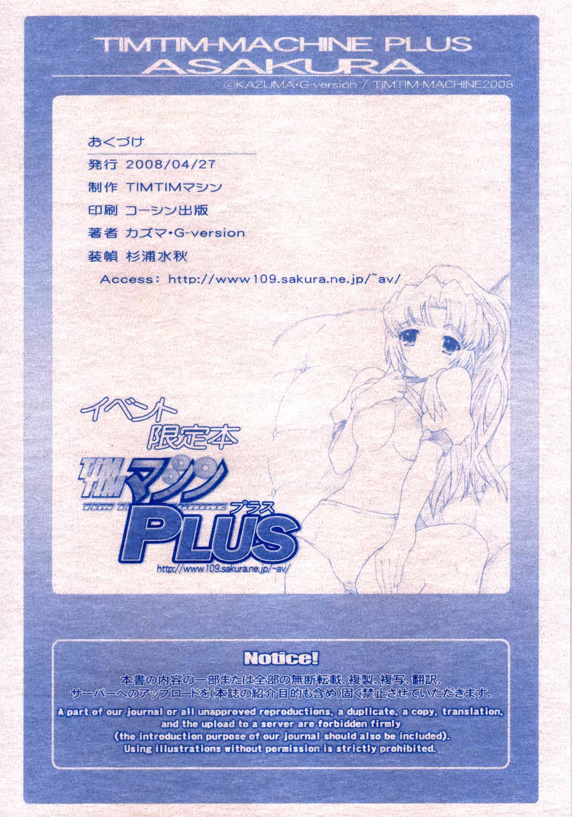 (COMIC1☆02) [TIMTIM マシン (カズマ G-Version)] TIMTIMマシン PLUS 朝倉 (涼宮ハルヒの憂鬱)_8