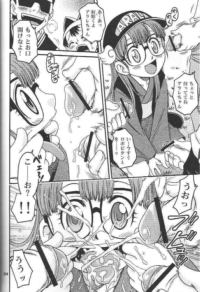 (C71) [スタジオた～ (狂一郎 、沙門)] PROJECT ARALE 2 (ドクタースランプ)_3