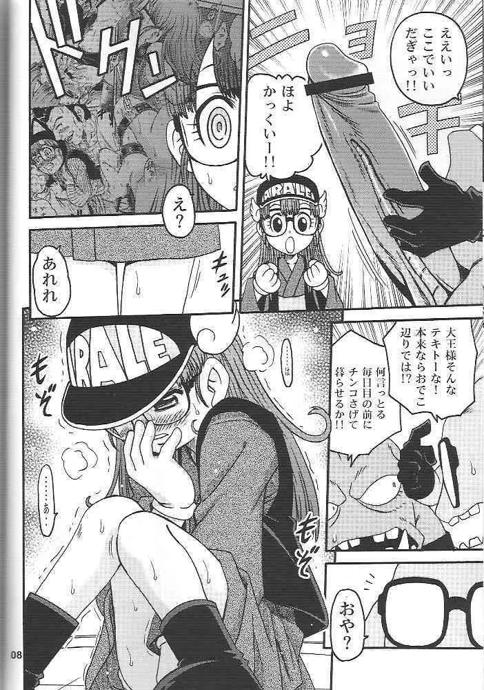 (C71) [スタジオた～ (狂一郎 、沙門)] PROJECT ARALE 2 (ドクタースランプ)_7