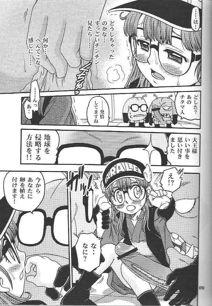 (C71) [スタジオた～ (狂一郎 、沙門)] PROJECT ARALE 2 (ドクタースランプ)_8