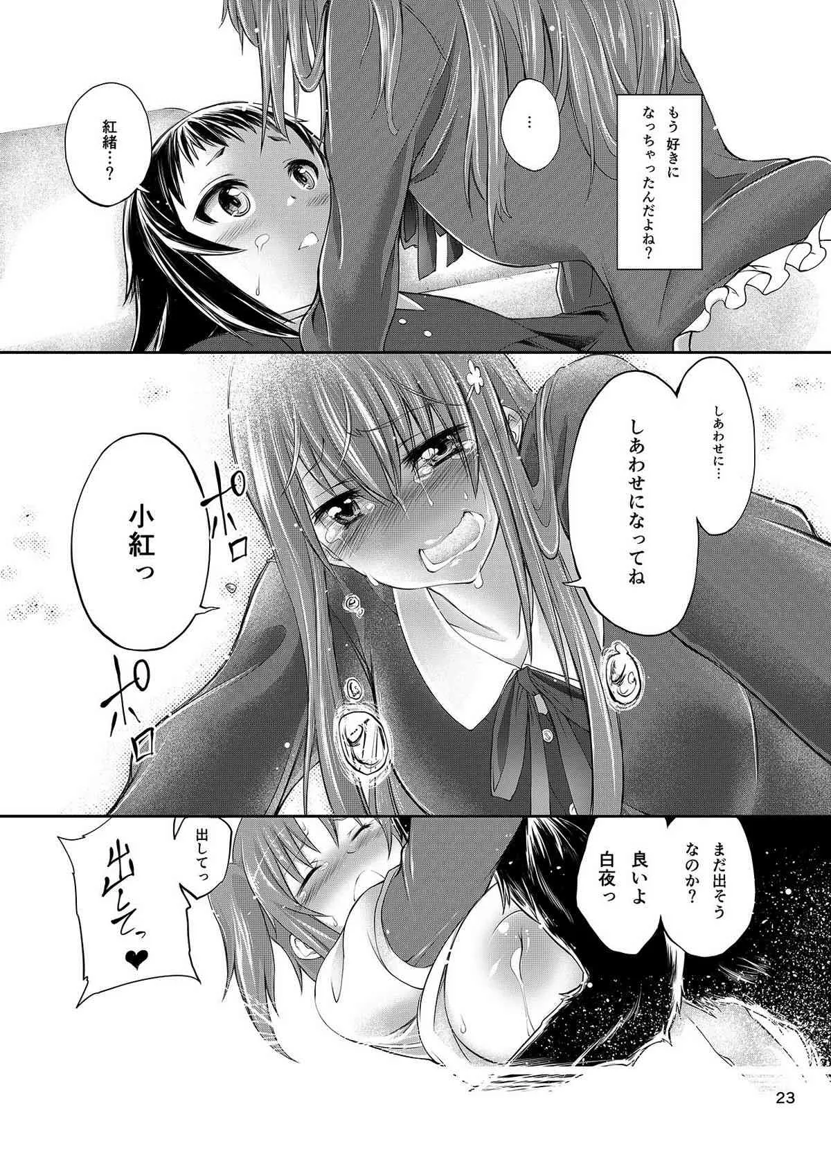 [漸速ライダー (天漸雅)] 未確認で獣姦系 (未確認で進行形) [DL版]_2