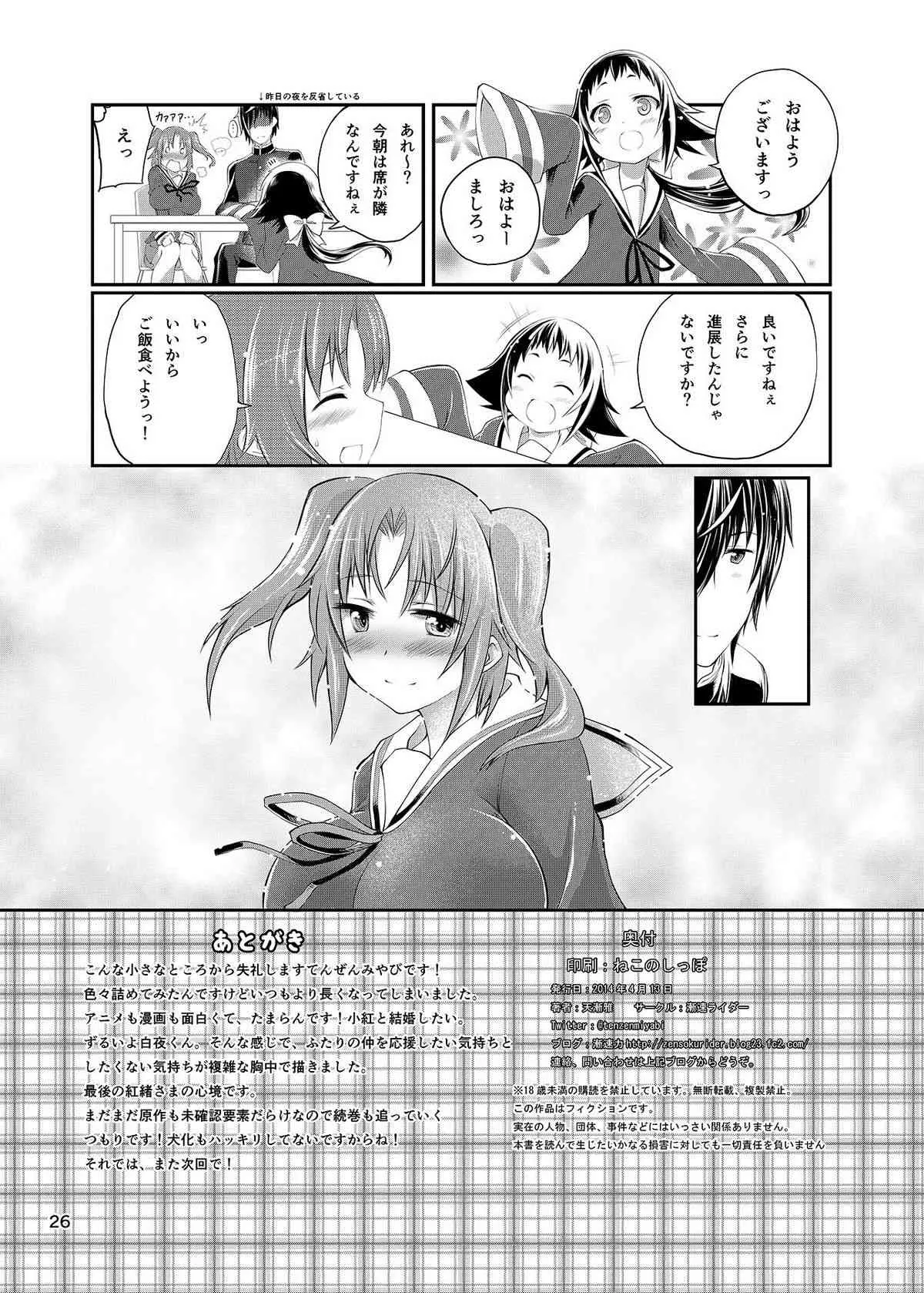 [漸速ライダー (天漸雅)] 未確認で獣姦系 (未確認で進行形) [DL版]_3