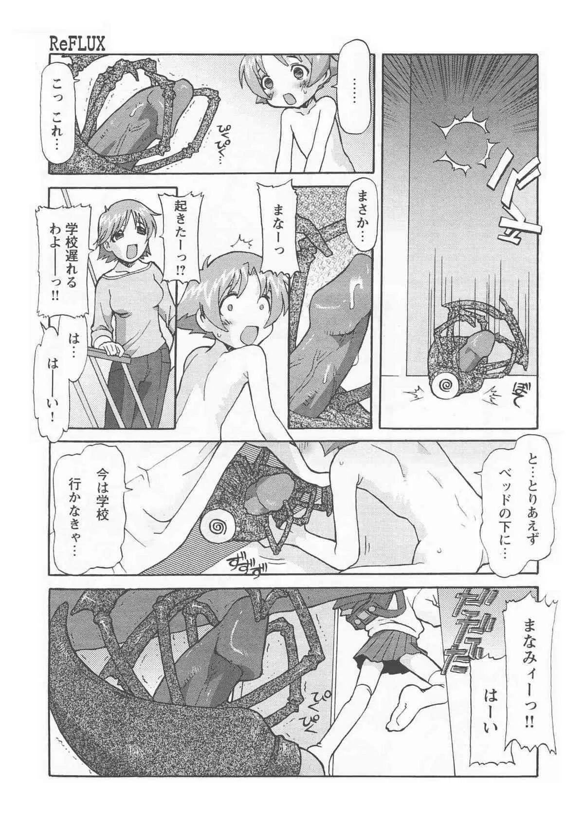 [softcharm] ReFLUX 3_4