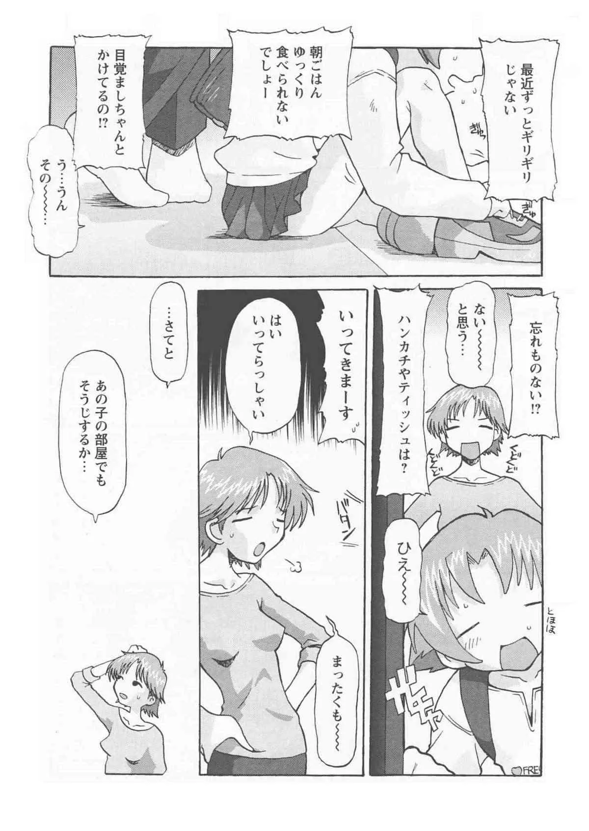[softcharm] ReFLUX 3_5