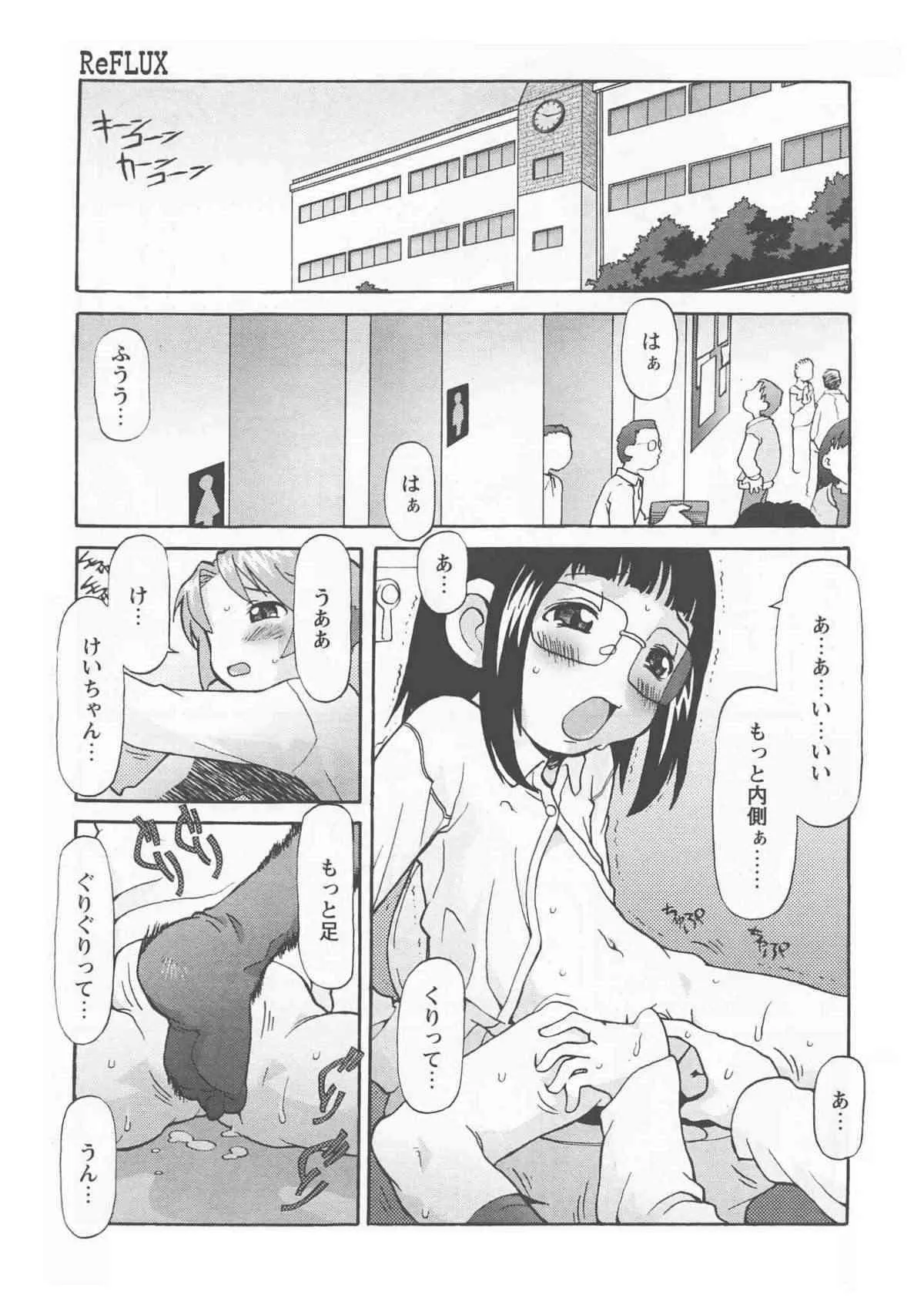 [softcharm] ReFLUX 3_6
