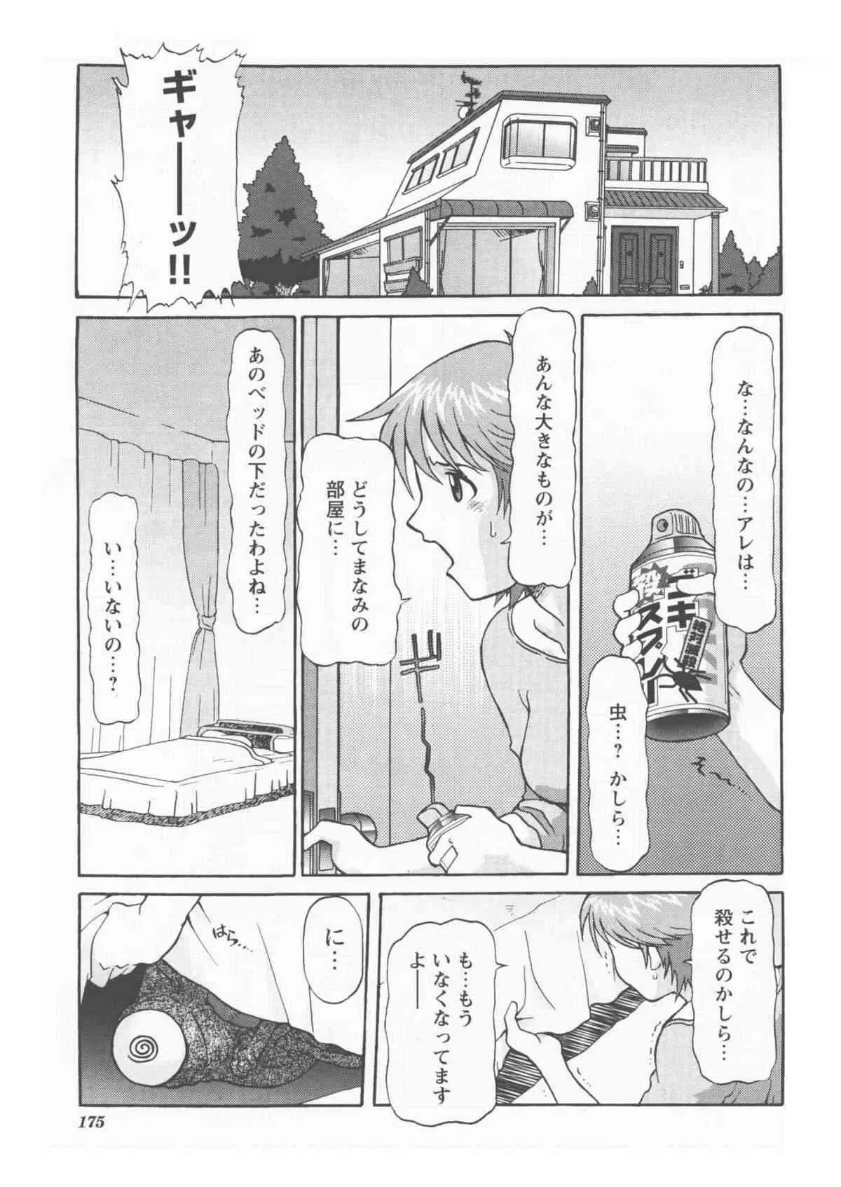 [softcharm] ReFLUX 3_8
