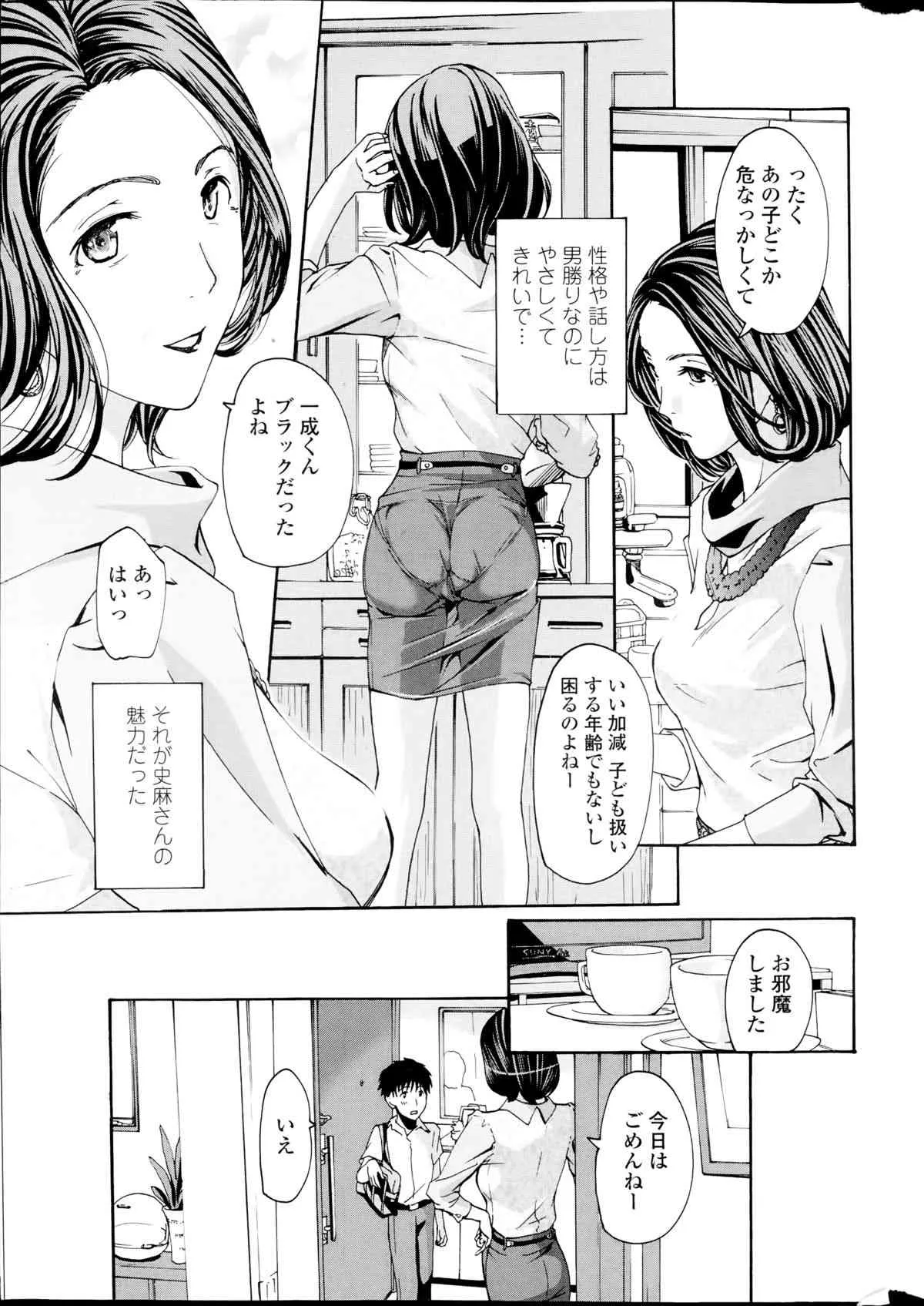 COMIC ペンギンクラブ山賊版 2014年09月号_5