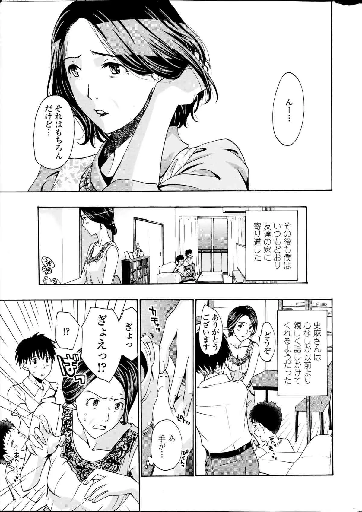 COMIC ペンギンクラブ山賊版 2014年09月号_6