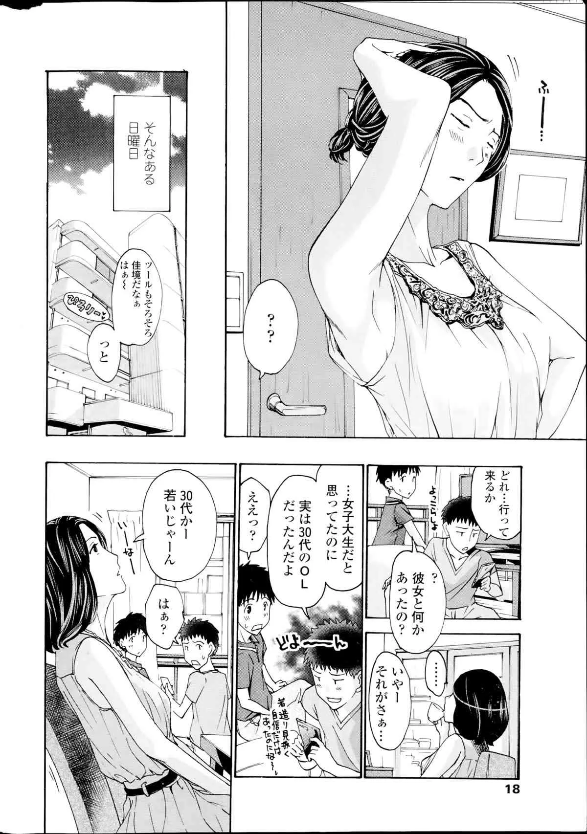 COMIC ペンギンクラブ山賊版 2014年09月号_7