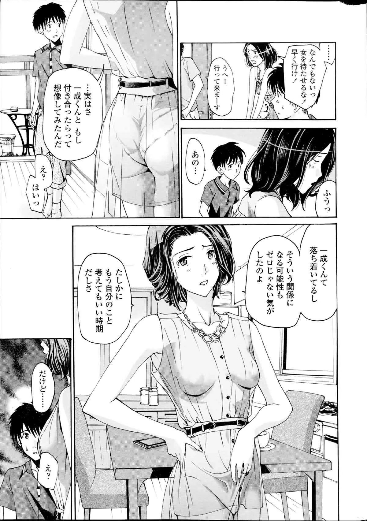 COMIC ペンギンクラブ山賊版 2014年09月号_8