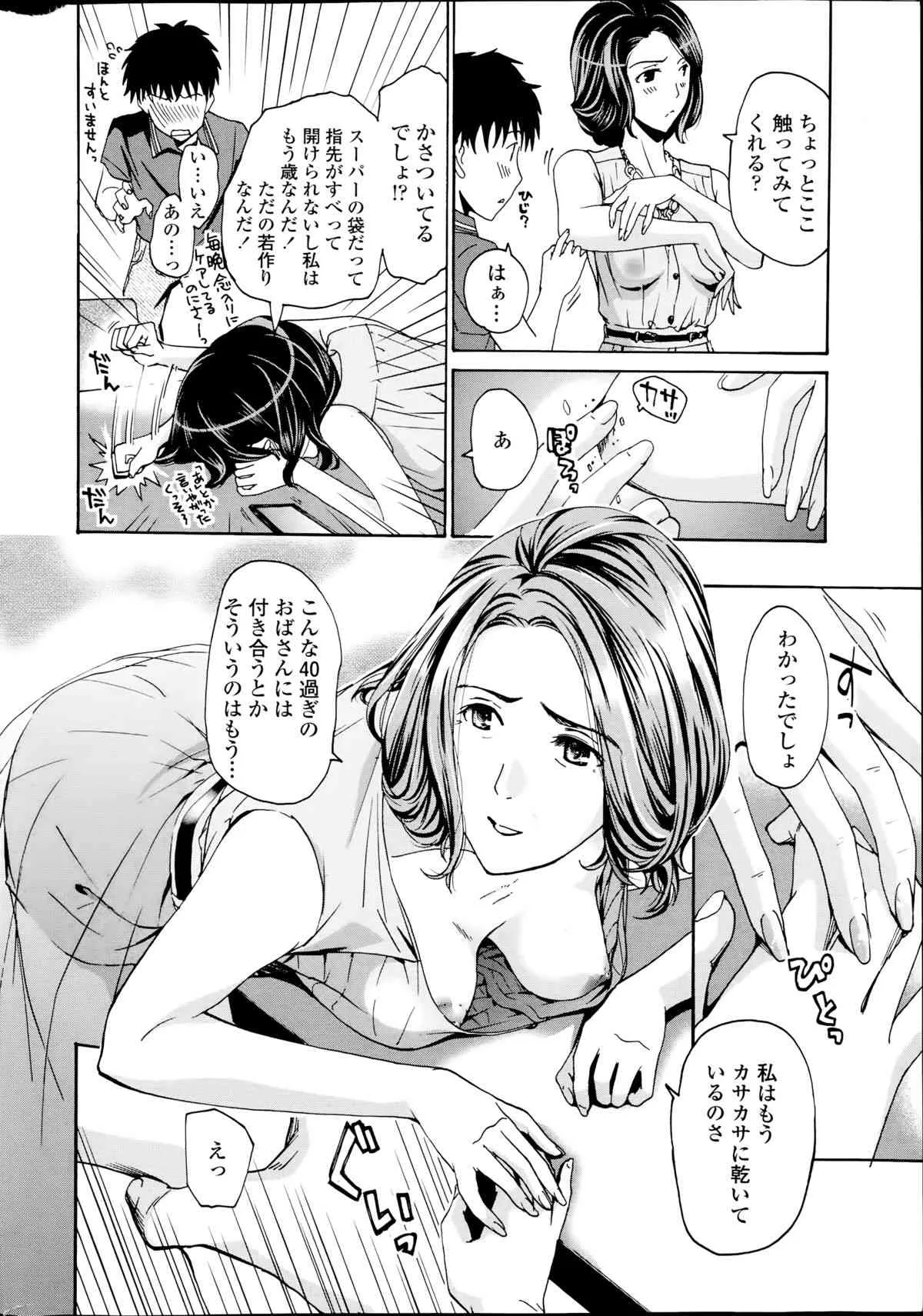 COMIC ペンギンクラブ山賊版 2014年09月号_9
