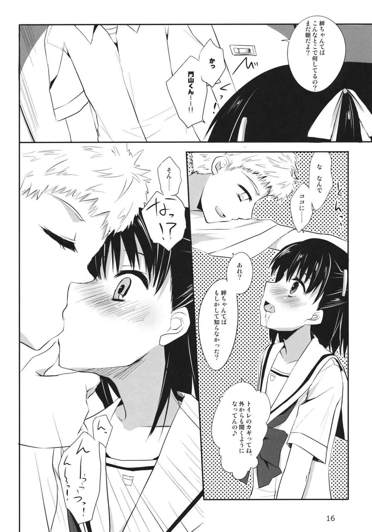(サンクリ51) [組換DNA (水上暮菜)] One After Another. (プラナス・ガール)_2