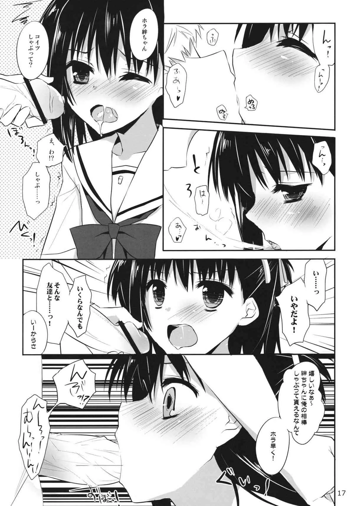 (サンクリ51) [組換DNA (水上暮菜)] One After Another. (プラナス・ガール)_3
