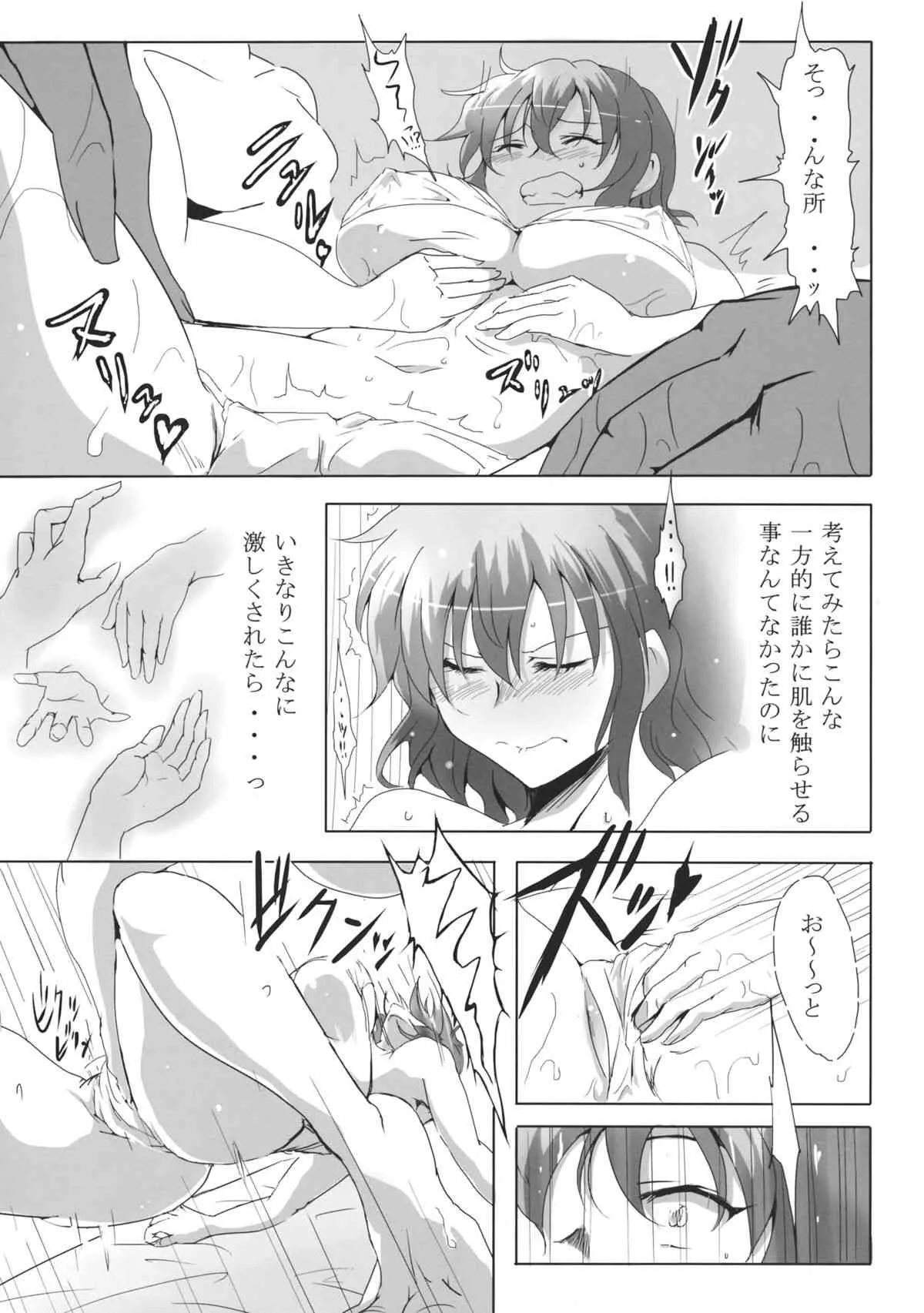 (例大祭12) [マフィ家 (ﾊｼﾞ)] 小鈴のエステ (東方Project)_8
