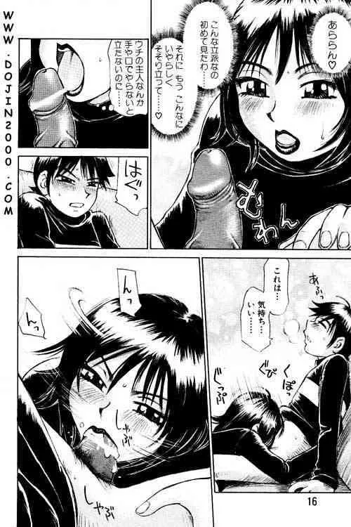 [Anthology] COMIC Angel Club (2001-02)_10