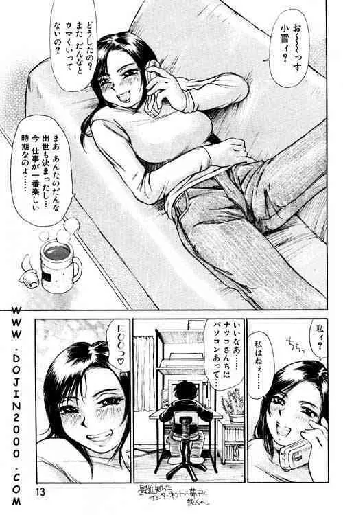 [Anthology] COMIC Angel Club (2001-02)_7