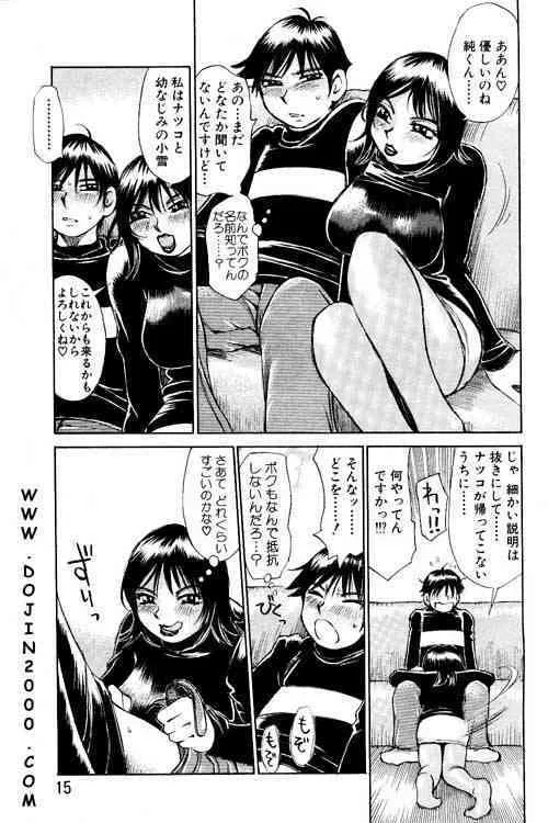 [Anthology] COMIC Angel Club (2001-02)_9