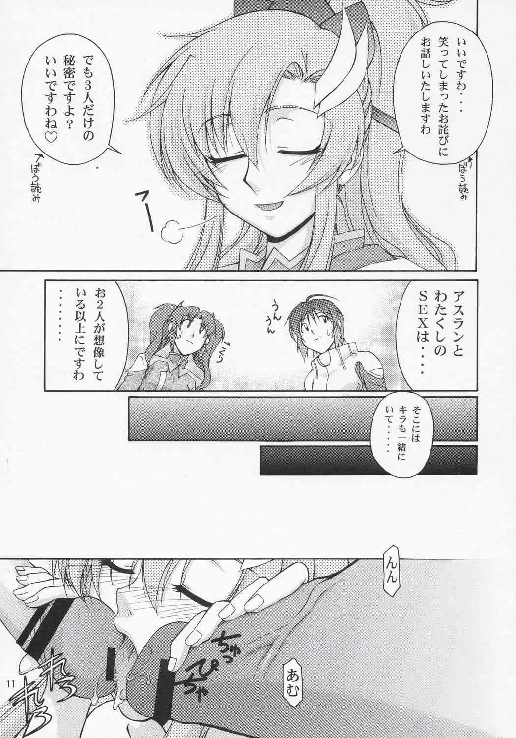 (C69) [GOLD RUSH (鈴木あどれす)] Thank you! ラクス END (機動戦士ガンダムSEED DESTINY)_10