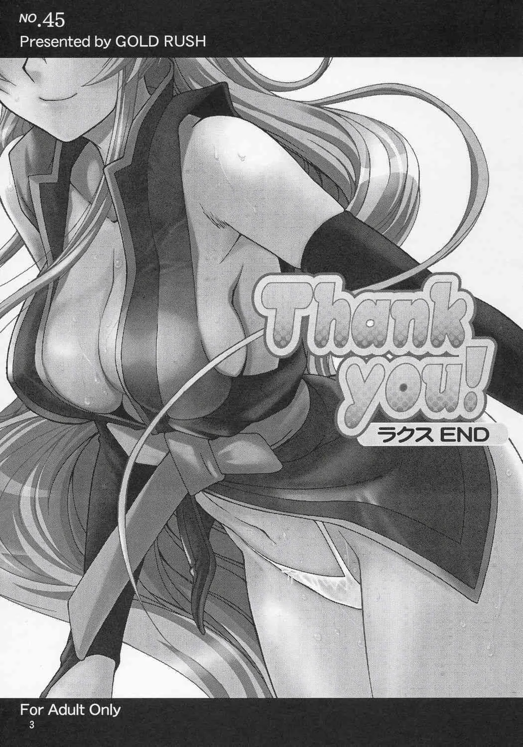 (C69) [GOLD RUSH (鈴木あどれす)] Thank you! ラクス END (機動戦士ガンダムSEED DESTINY)_2