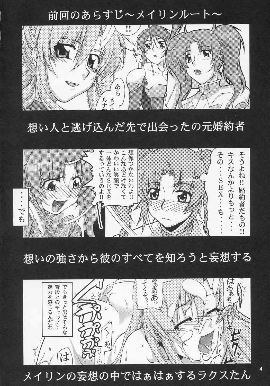 (C69) [GOLD RUSH (鈴木あどれす)] Thank you! ラクス END (機動戦士ガンダムSEED DESTINY)_3