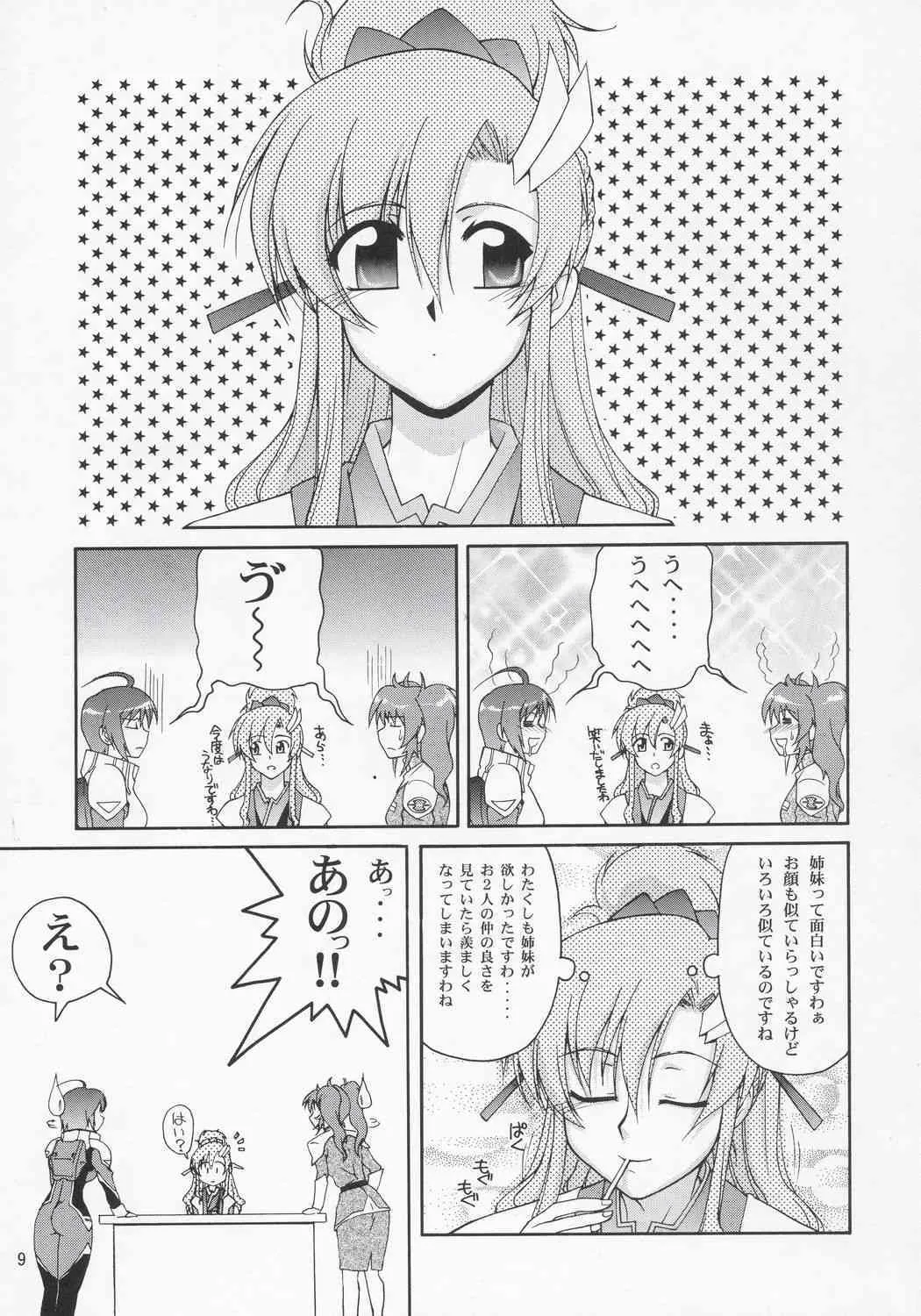 (C69) [GOLD RUSH (鈴木あどれす)] Thank you! ラクス END (機動戦士ガンダムSEED DESTINY)_8