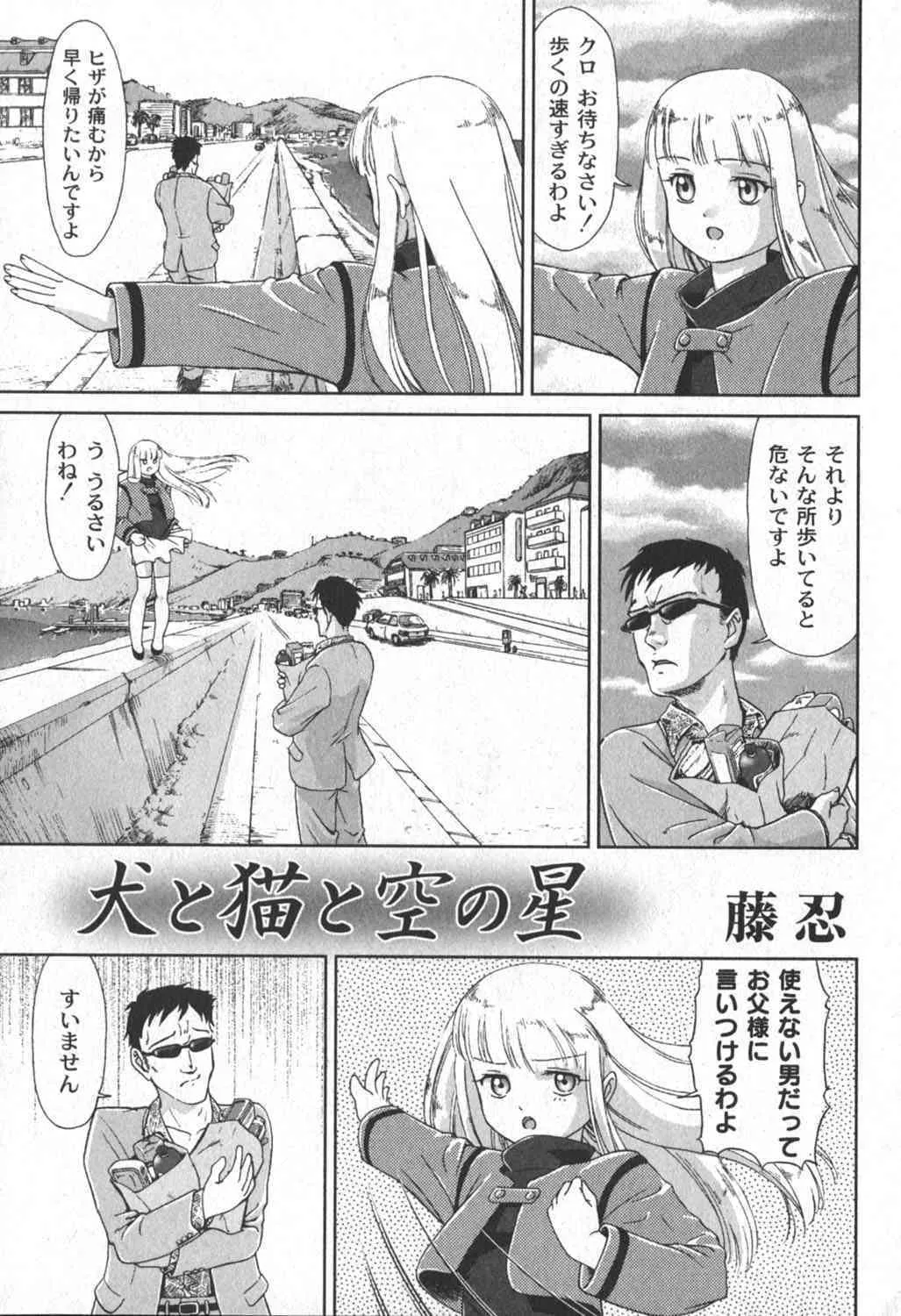 [yume] Comic Moog 2006-06_6