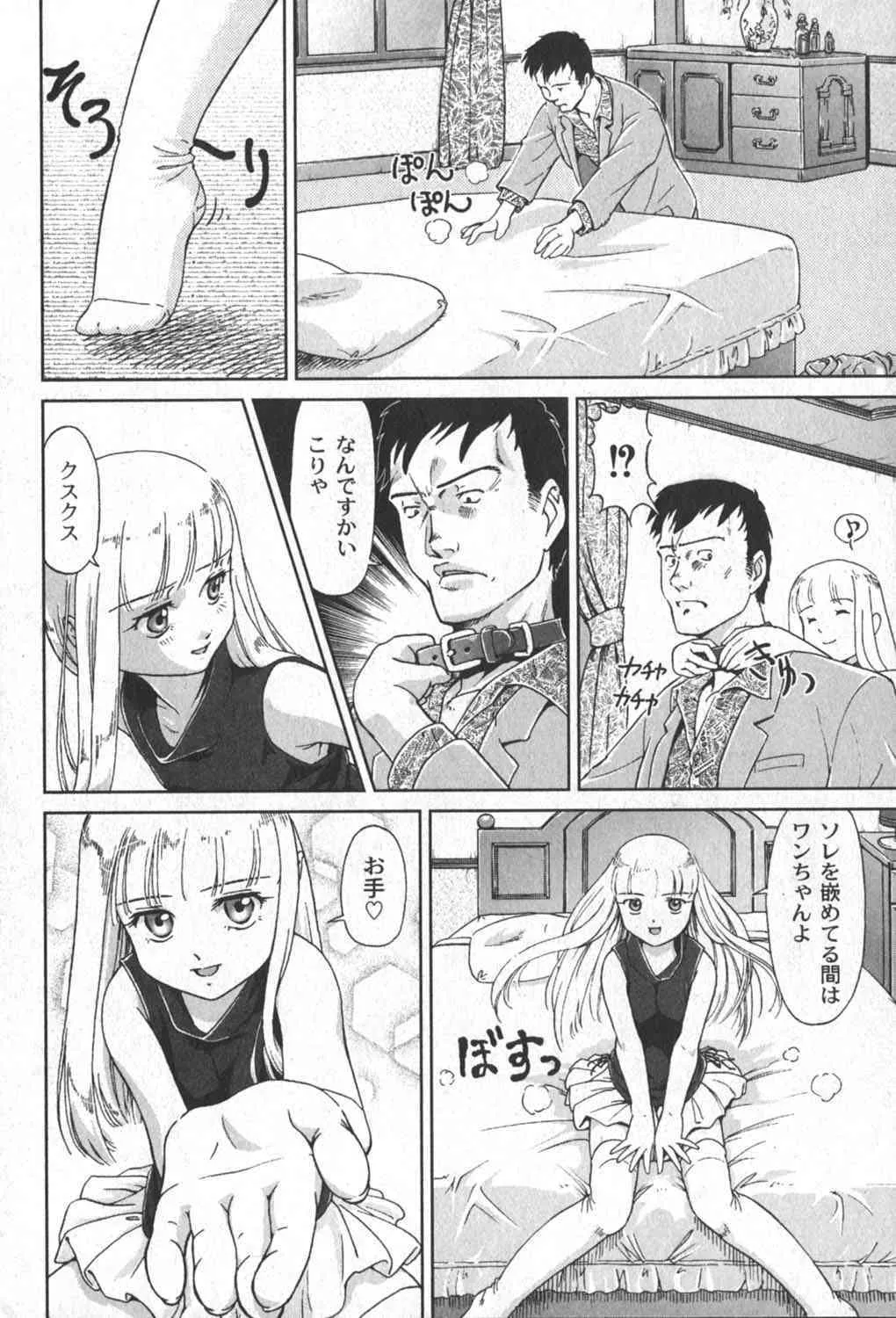 [yume] Comic Moog 2006-06_9