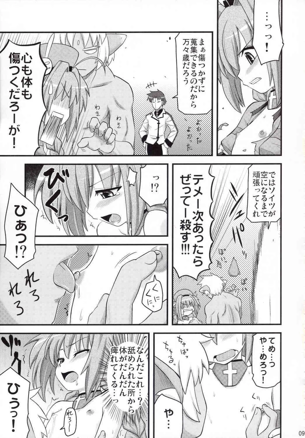 [Shin Seidou Honpo and Tounantou] Vita-chan no Shuushuu Nikki (Nanoha)_8
