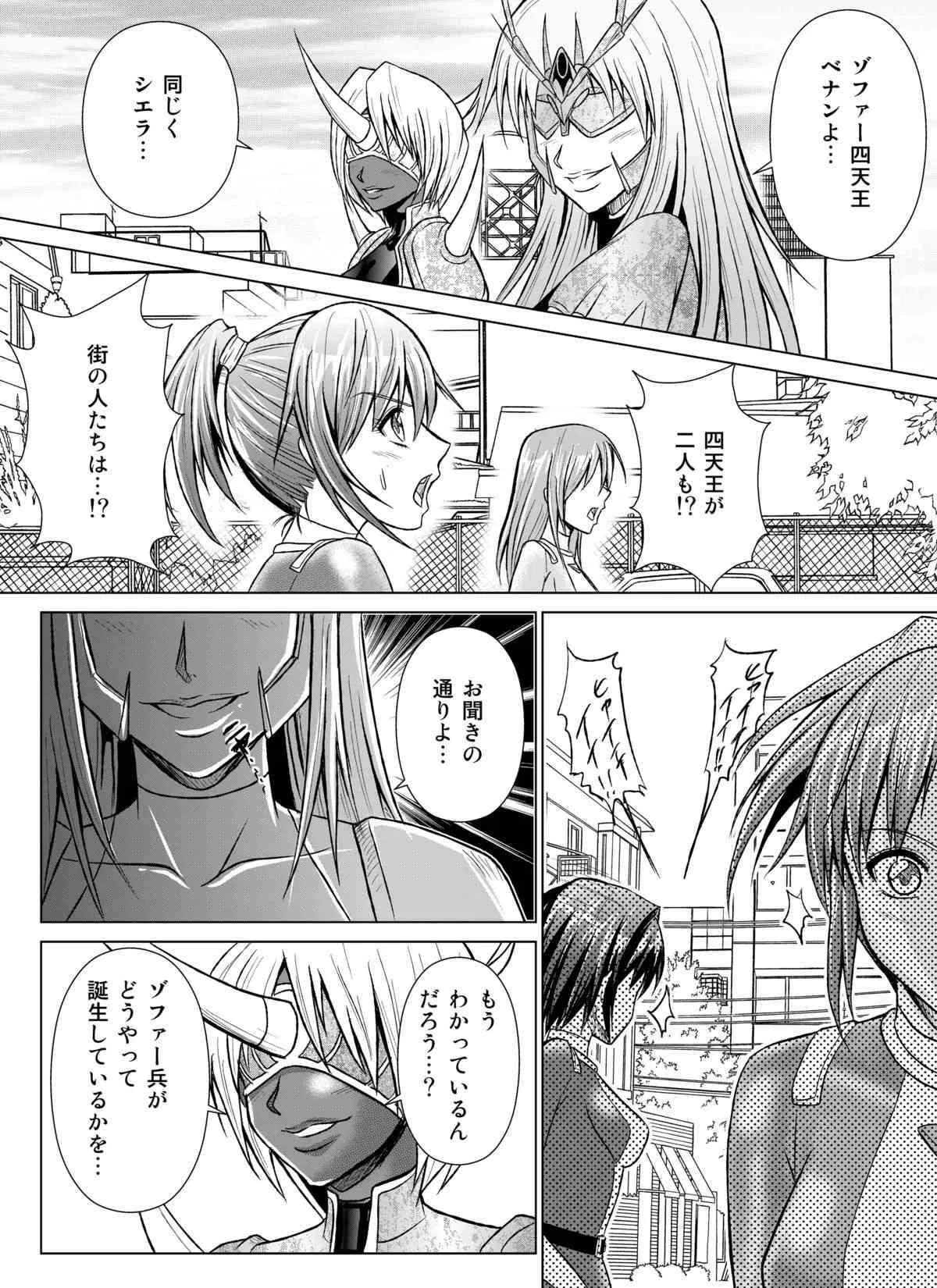 [Macxe’s (monmon)] 特防戦隊ダイナレンジャー ～ヒロイン快楽洗脳計画～ 【Vol.07/08/外伝01】 [DL版]_10