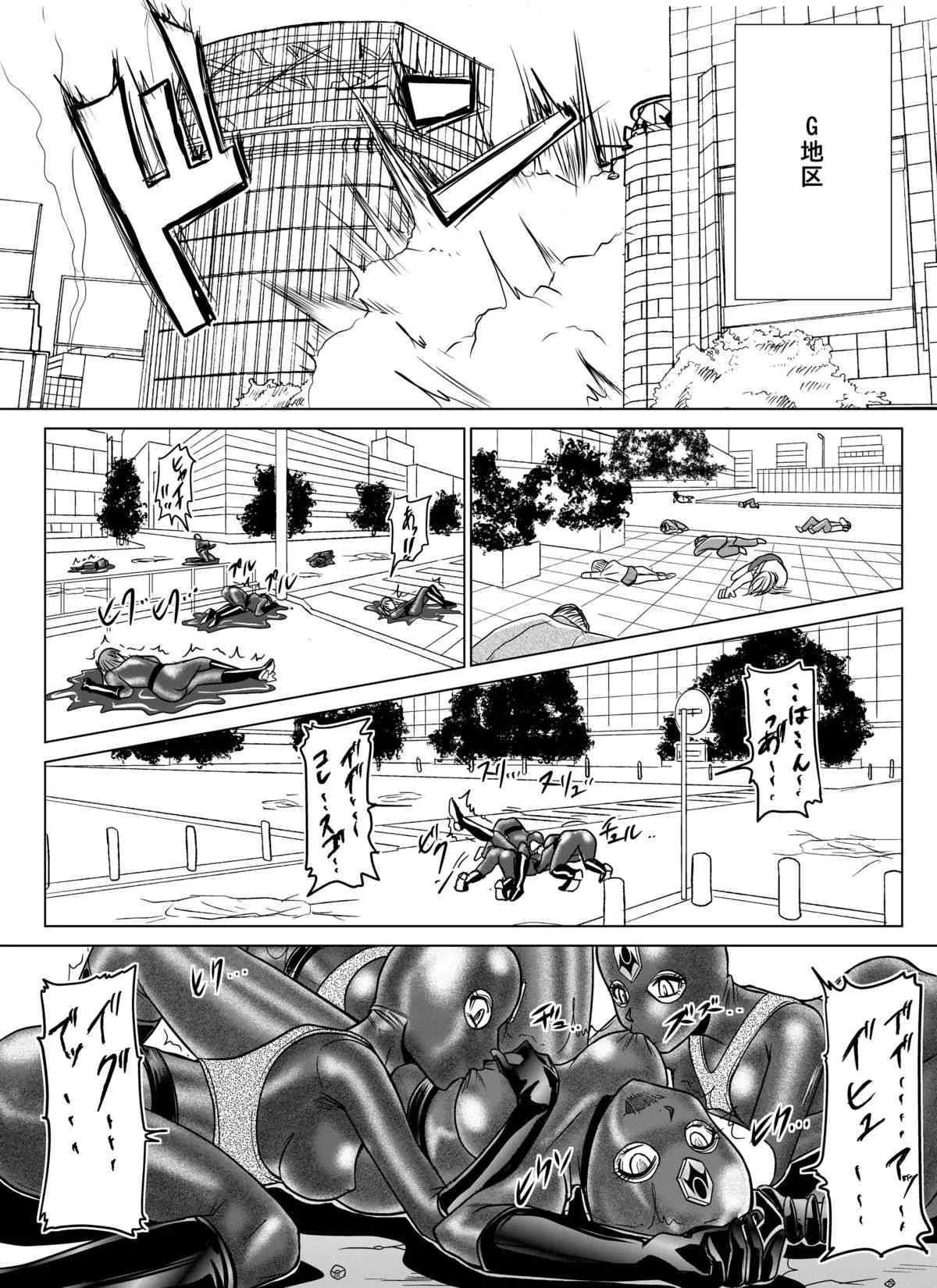 [Macxe’s (monmon)] 特防戦隊ダイナレンジャー ～ヒロイン快楽洗脳計画～ 【Vol.07/08/外伝01】 [DL版]_3