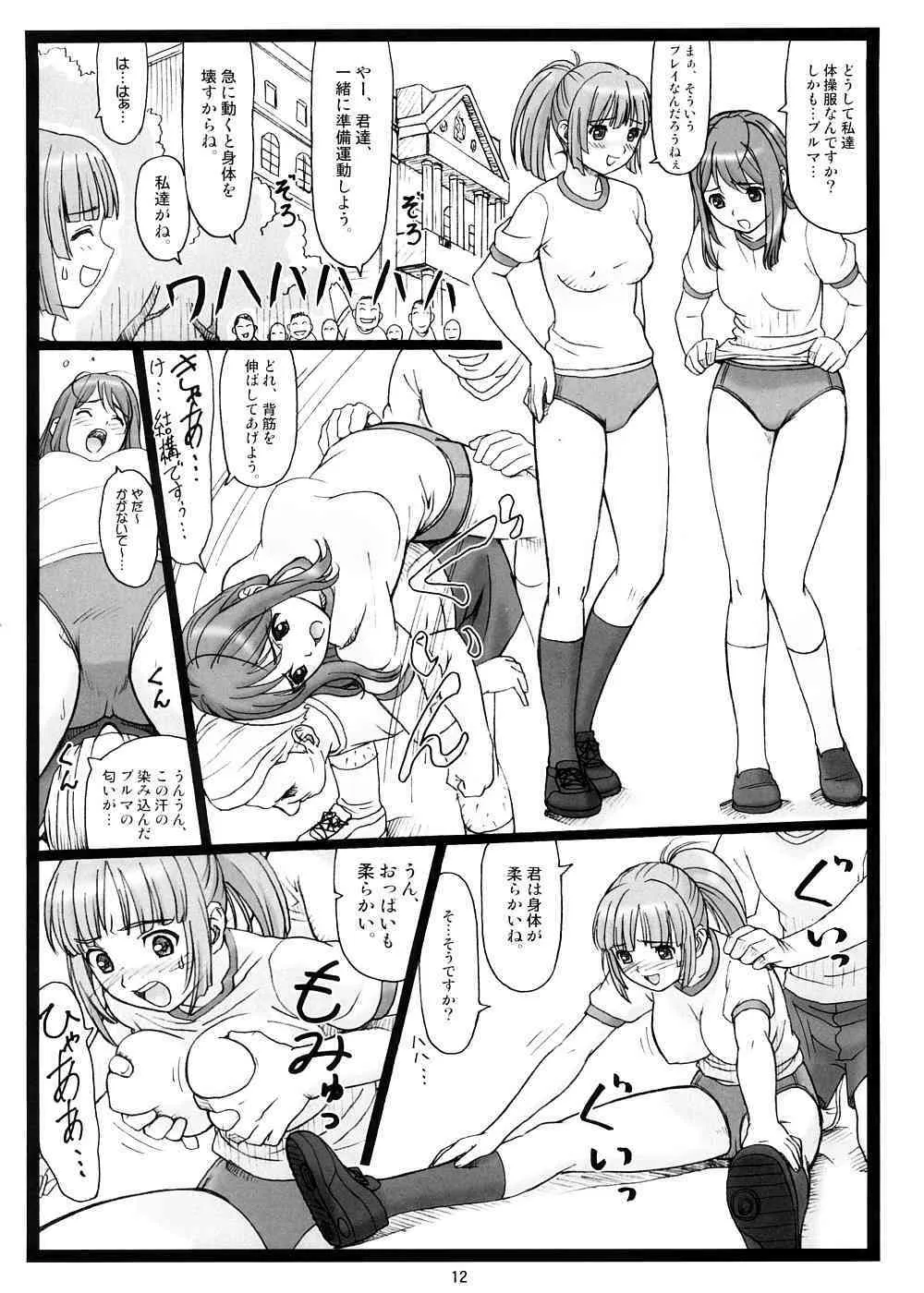 (ぷにケット17) [大蔵別館 (大蔵一也)] どこにキス？ (キミキス)_4