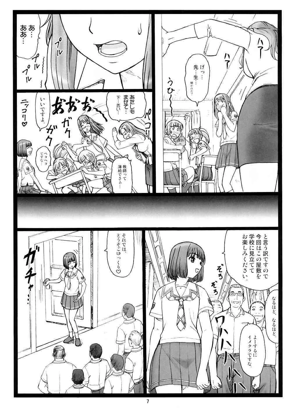 (ぷにケット17) [大蔵別館 (大蔵一也)] どこにキス？ (キミキス)_2