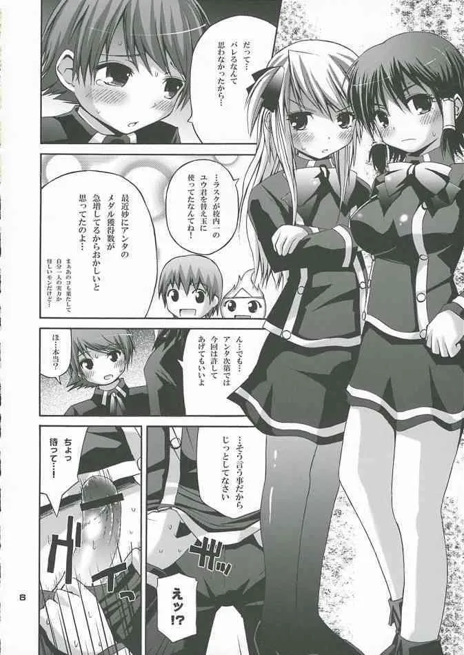 Magical Spiral (Quiz Magic Academy)_5