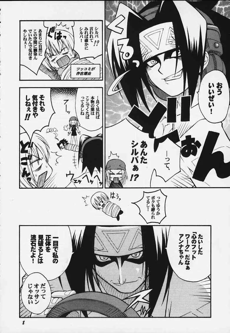 (C59) [RIROLAND(空鵺・里見ひろゆき)] JUMP A-GO！GO！(シャーマンキング、ナルト、ワンピース、ヒカルの碁).zip_4