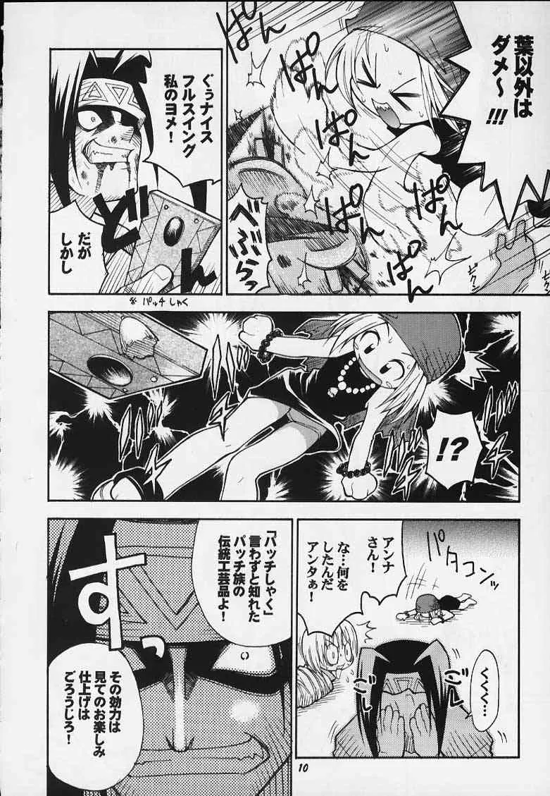 (C59) [RIROLAND(空鵺・里見ひろゆき)] JUMP A-GO！GO！(シャーマンキング、ナルト、ワンピース、ヒカルの碁).zip_6