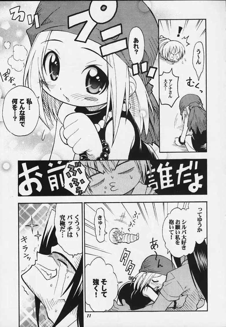 (C59) [RIROLAND(空鵺・里見ひろゆき)] JUMP A-GO！GO！(シャーマンキング、ナルト、ワンピース、ヒカルの碁).zip_7