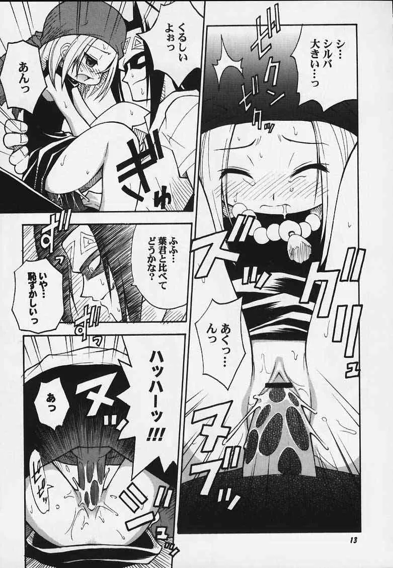 (C59) [RIROLAND(空鵺・里見ひろゆき)] JUMP A-GO！GO！(シャーマンキング、ナルト、ワンピース、ヒカルの碁).zip_9