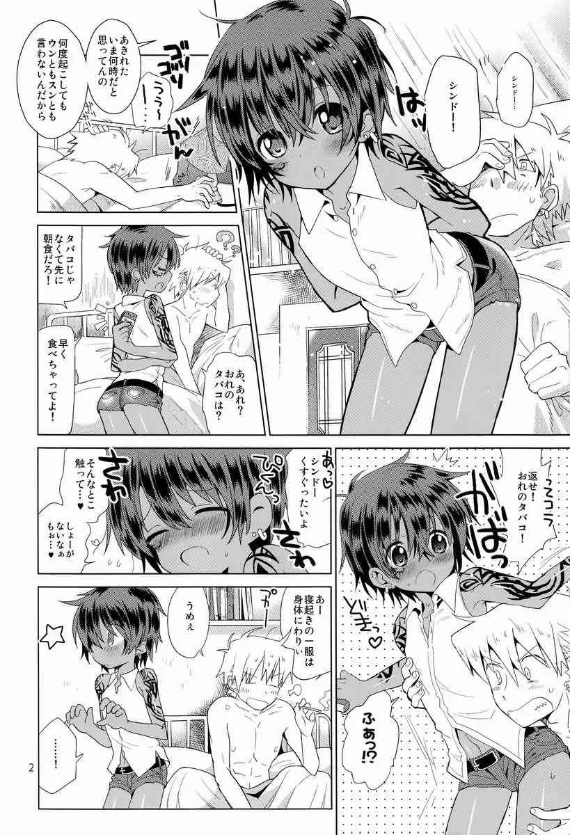 (ショタスクラッチ19)[Catcher in the Rye (黒川呪詛)] 俗悪人_3